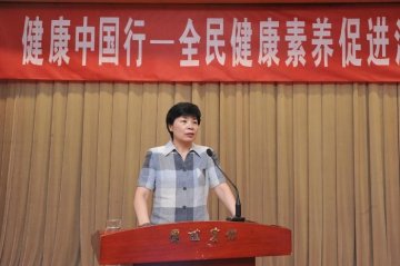 健康中国行—全民健康素养促进活动暨2013年合理用药主题宣传教育活动启动会在京召开