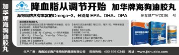 加华牌海狗油胶丸(卫食健字(2001)第0126号)精美广告图欣赏