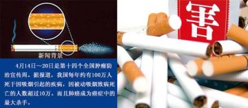 烟厂仍称“低焦油较健康”