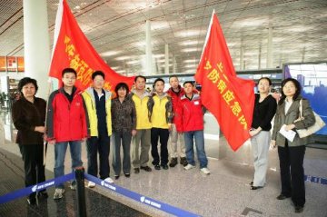 中心第5批抗震救灾队员（手机直报培训组）启程