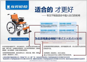 铝合金手动轮椅车、钢管手动轮椅车、电动轮椅车-官方高清创意广告(沪医械广审(文)第2013030129号)