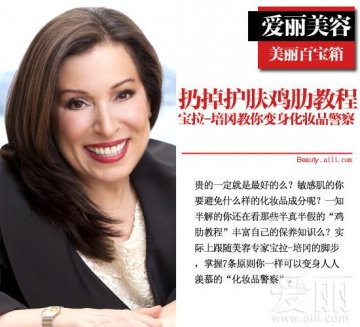 扔掉护肤鸡肋教程 教你变身“化妆品警察”