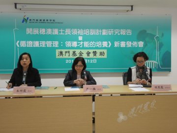 研究显示本澳护士不足生活质量不理想