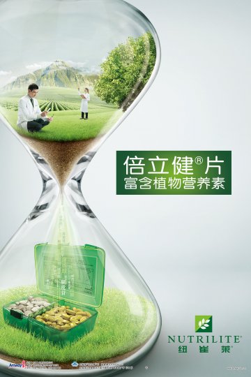 纽崔莱牌倍立健片官方高清创意广告(粤食健广审(文)第2013120673号)