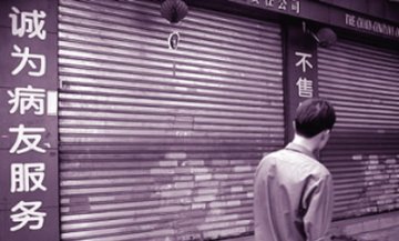 黑色利益致浙药企关停三分之一