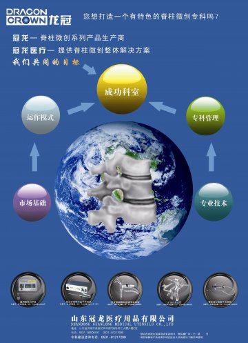 医用臭氧治疗仪等五产品-官方高清创意广告(鲁医械广审(文)第2011010001号)