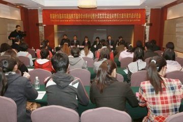 我校召开首届针灸临床实践指南方法学研讨会