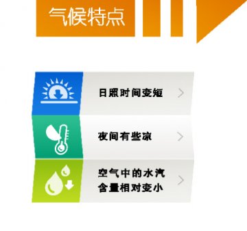 防暑防凉不可误