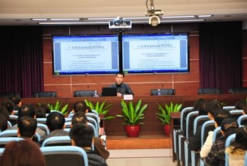 市局举办全市食品药品监管系统《党政机关公文处理工作条例》培训会