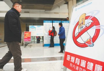 聚焦中国公共场所禁烟难：政府应担当控烟主角