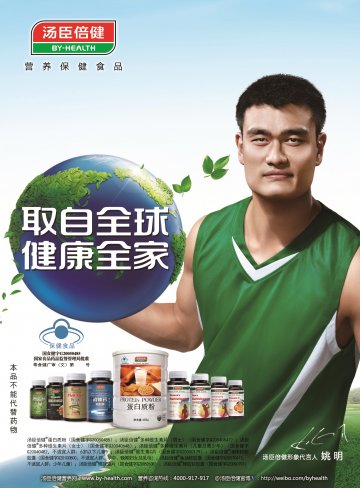 汤臣倍健牌蛋白质粉等九款产品官方高清创意广告(粤食健广审(文)第2013100548号)