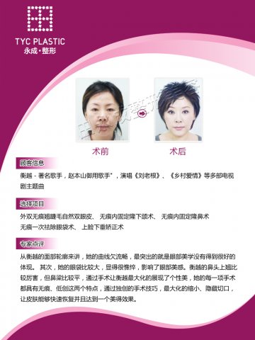 美丽救助365救助专家田永成主任