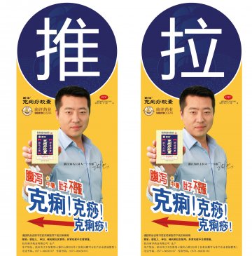 克痢痧胶囊-官方高清创意广告(浙药广审(文)第2012110253号)