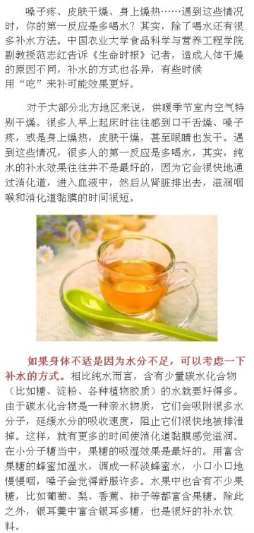 身体干燥？有时“吃”比喝水还管用
