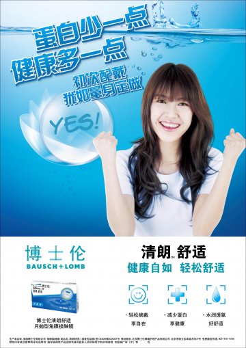 角膜接触镜-清朗舒适官方高清创意广告(京医械广审(文)第2011080242号)