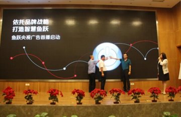 鱼跃品牌广告登陆央视