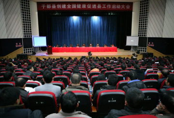 中国健康教育中心对口支援江西省于都县健康促进县区建设