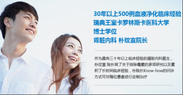更清新内科血液净化治疗 成慢性疲劳疾病患者的福音