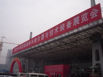 2011成都科教展开幕