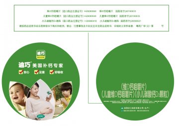 维D钙咀嚼片等三个产品-迪巧官方高清创意广告(粤药广审(文)第2013030099号)