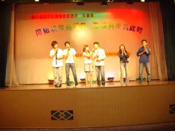 同胞欢聚邀明月海峡两岸共此时