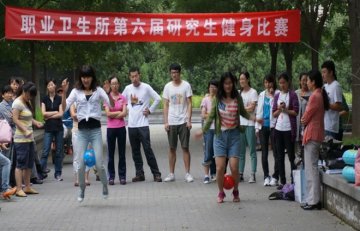 享受快乐，飞扬激情——职业卫生所第六届研究生健身比赛
