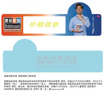 美敏伪麻溶液、愈酚溴新口服溶液-官方高清创意广告(苏药广审(文)第2012100541号)