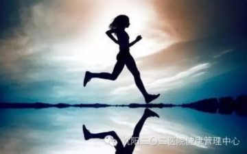 一图读懂：运动的10个误区