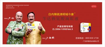 苄达赖氨酸滴眼液-明城今康官方高清创意广告(宁药广审(文)第2011060007号)