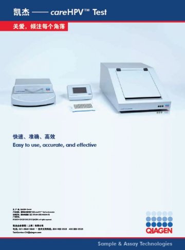 基因杂交信号扩大仪-官方高清创意广告()