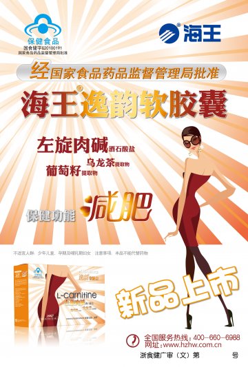 海王牌逸韵软胶囊官方高清创意广告(浙食健广审(文)第2014040060号)