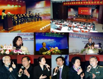 第四届全国药学服务与研究学术论坛日前在沪举行