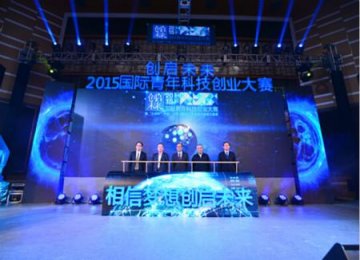 “创启未来”2015国际青年科技创业大赛引爆青年创业梦想