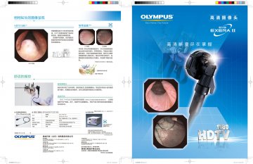 摄像头、图像处理装置-EVIS EXERA II官方高清创意广告(京医械广审(文)第2011120393号)