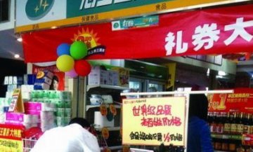 零售药店卖大米 多元化艰难探路