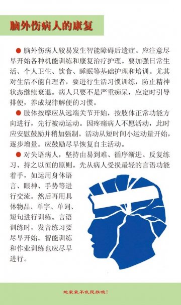 地震后怎样预防疾病