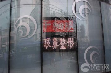 记者实拍韩国整形医院
