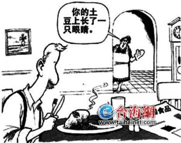 台湾的大豆玉米多属转基因