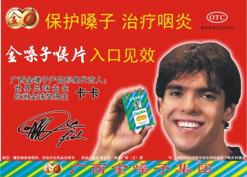 金嗓子喉片-官方高清创意广告(桂药广审(文)第2012120213号)