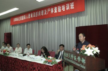 2006北京国际人患禽流感病理及尸体查验培训班举行