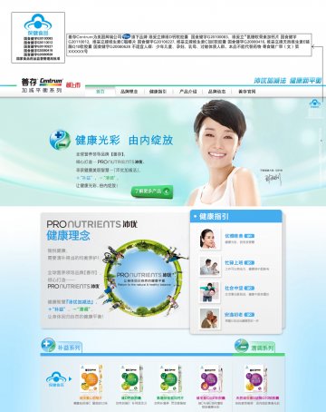 维妥立牌维生素C咀嚼片等五个产品官方高清创意广告(粤食健广审(文)第2012120486号)