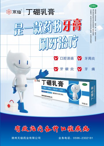 丁硼乳膏-官方高清创意广告()
