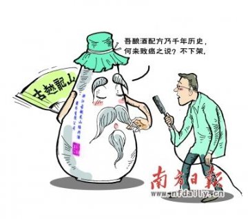致癌风波突袭黄酒业 卫生部拟组织风险评估