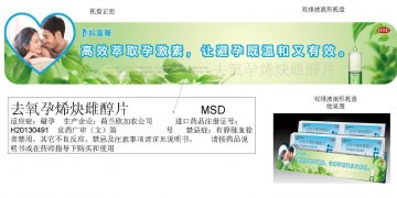 去氧孕烯炔雌醇片-妈富隆官方高清创意广告(京药广审(文)第2014030229号)
