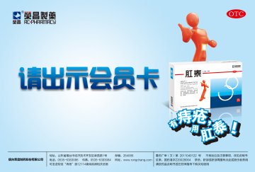 肛泰-肛泰官方高清创意广告(鲁药广审(文)第2013070211号)