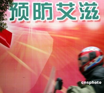 专家称：80%的艾滋病感染者是通过性行为被感染