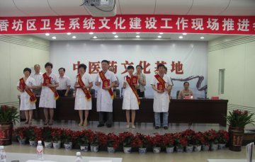 香坊区卫生局召开首届“德艺双馨”优质服务明星表彰大会