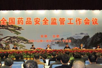 全国药品安全监管工作会议召开