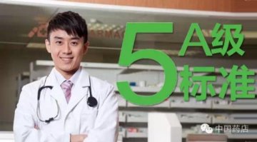 5A级标准 | 中国好店长就该这样当