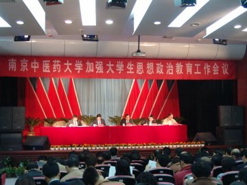 我校召开加强大学生思想政治教育工作会议